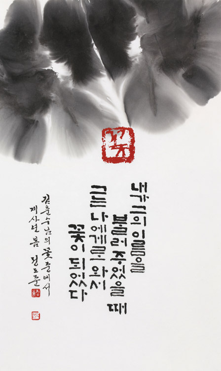 FLOWER, 2013, Encre sur papier, cm 51 x 82.