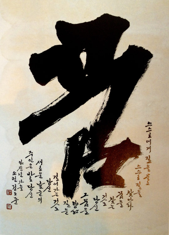 Oeuvre de Jung Do-Jun